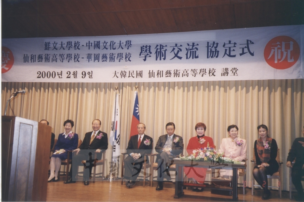 2000年2月8日至12日董事長張鏡湖、董事穆閩珠、校長林彩梅等一行人應邀前往韓國訪問的圖檔，第1張，共17張