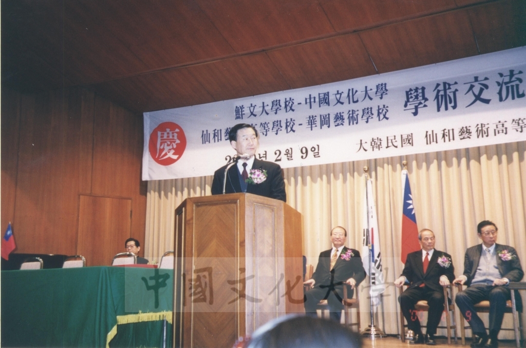 2000年2月8日至12日董事長張鏡湖、董事穆閩珠、校長林彩梅等一行人應邀前往韓國訪問的圖檔，第2張，共17張