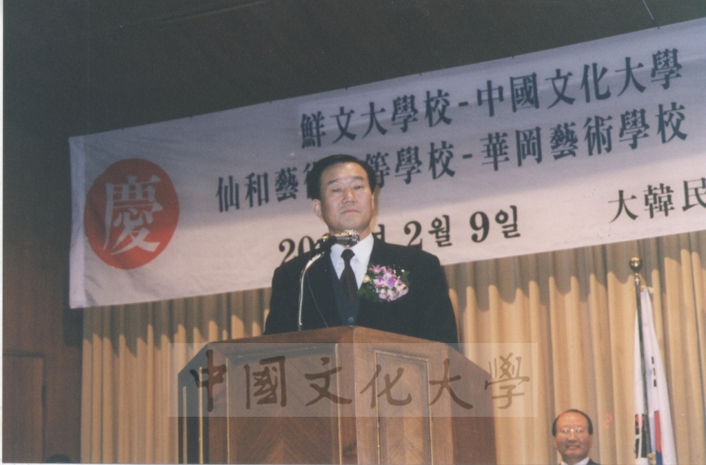 2000年2月8日至12日董事長張鏡湖、董事穆閩珠、校長林彩梅等一行人應邀前往韓國訪問的圖檔，第3張，共17張