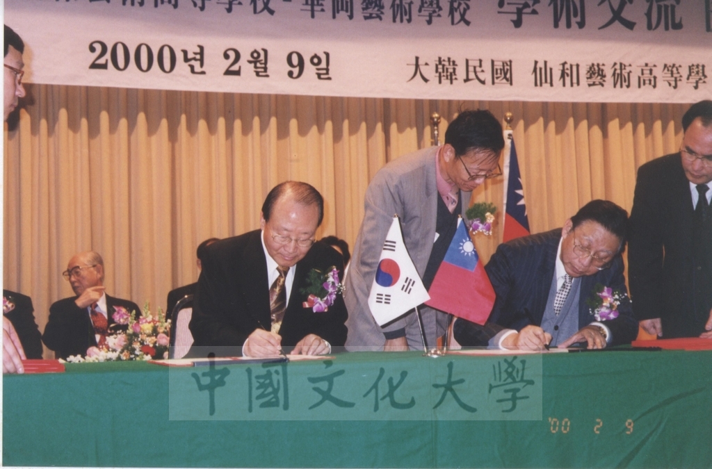 2000年2月8日至12日董事長張鏡湖、董事穆閩珠、校長林彩梅等一行人應邀前往韓國訪問的圖檔，第4張，共17張