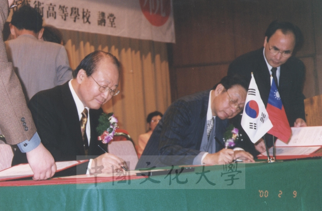 2000年2月8日至12日董事長張鏡湖、董事穆閩珠、校長林彩梅等一行人應邀前往韓國訪問的圖檔，第6張，共17張