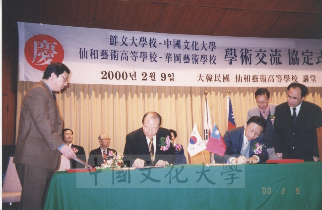 2000年2月8日至12日董事長張鏡湖、董事穆閩珠、校長林彩梅等一行人應邀前往韓國訪問的圖檔，第7張，共17張