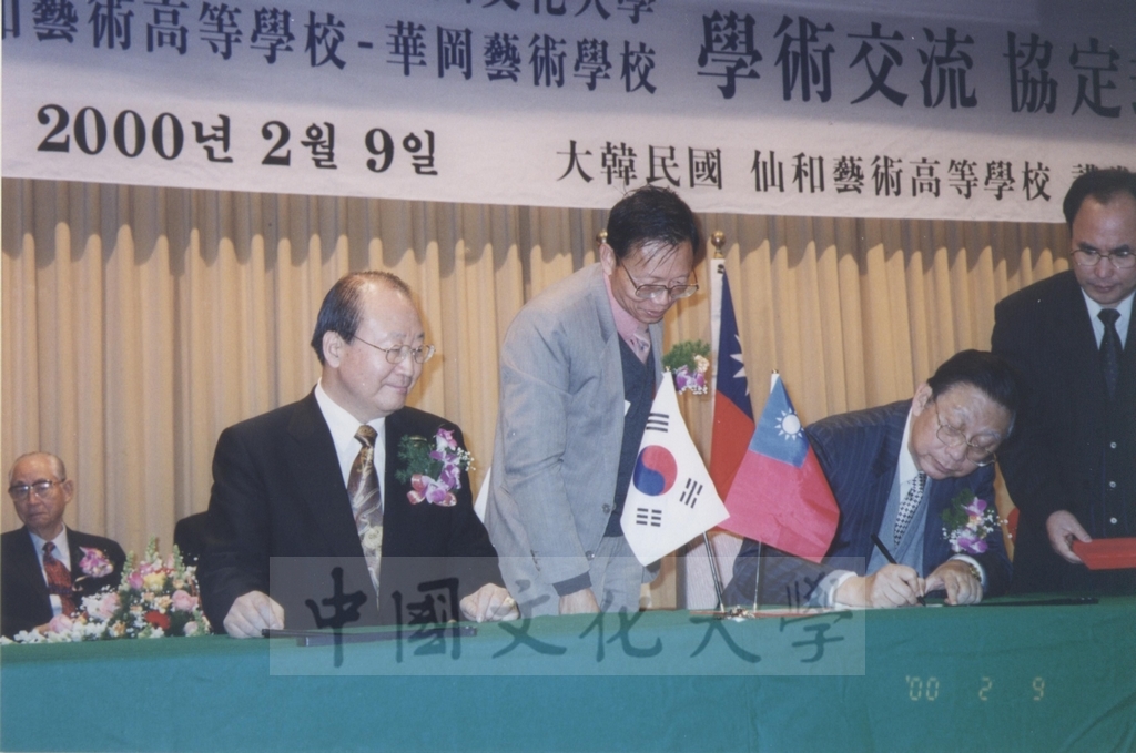2000年2月8日至12日董事長張鏡湖、董事穆閩珠、校長林彩梅等一行人應邀前往韓國訪問的圖檔，第8張，共17張