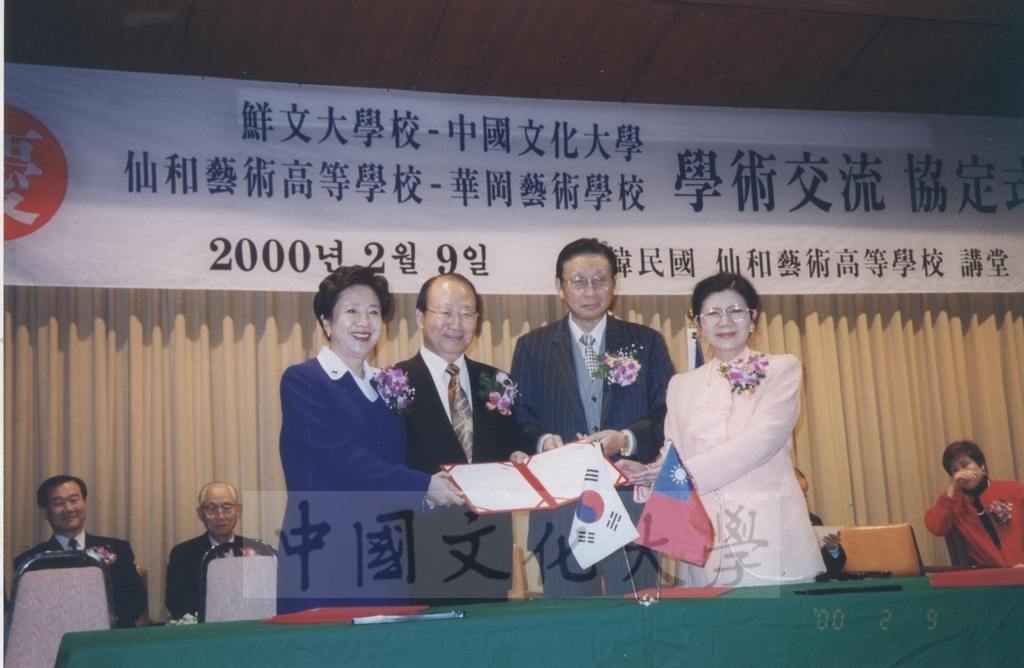 2000年2月8日至12日董事長張鏡湖、董事穆閩珠、校長林彩梅等一行人應邀前往韓國訪問的圖檔，第9張，共17張