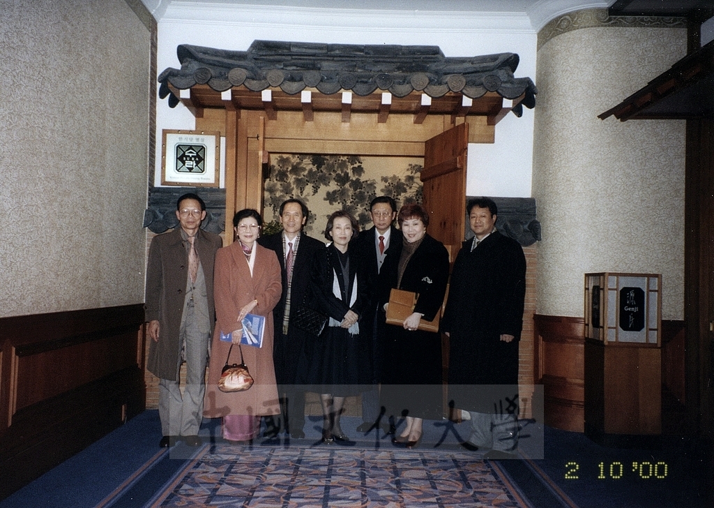 2000年2月8日至12日董事長張鏡湖、董事穆閩珠、校長林彩梅等一行人應邀前往韓國訪問的圖檔，第11張，共17張