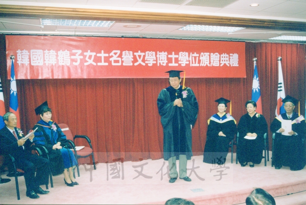 1999年4月22日世界和平婦女會國際總裁韓鶴子獲頒本校名譽文學博士學位頒贈典禮的圖檔，第1張，共17張