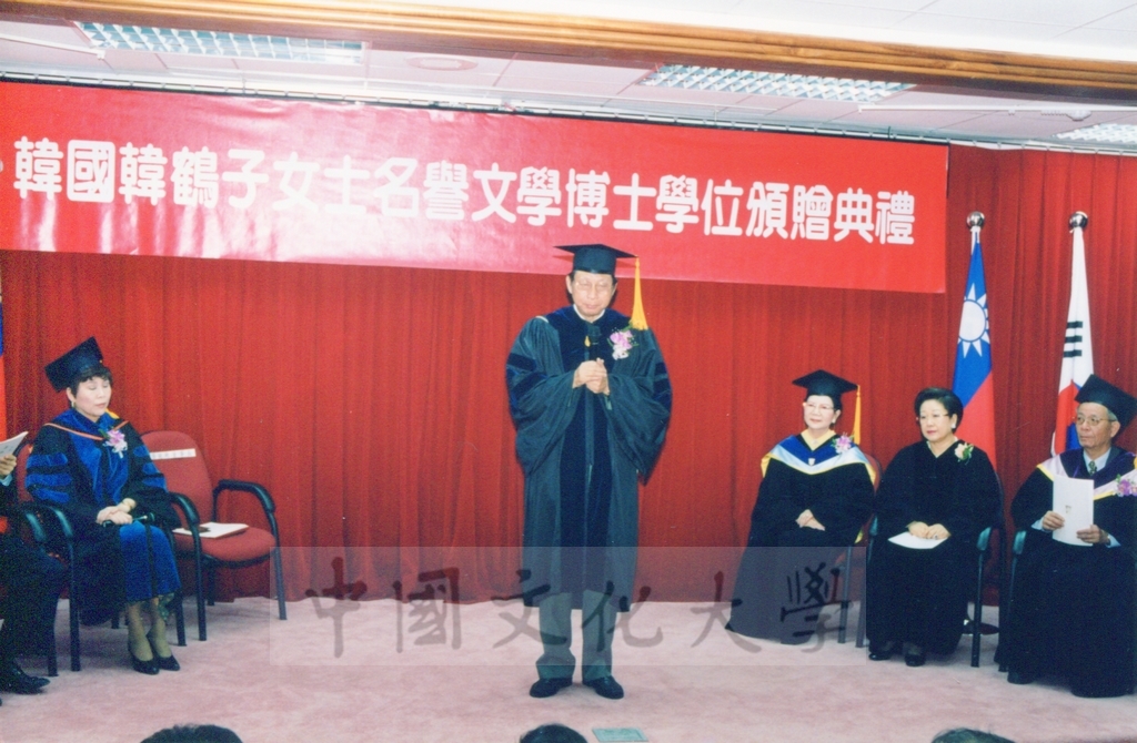 1999年4月22日世界和平婦女會國際總裁韓鶴子獲頒本校名譽文學博士學位頒贈典禮的圖檔，第2張，共17張