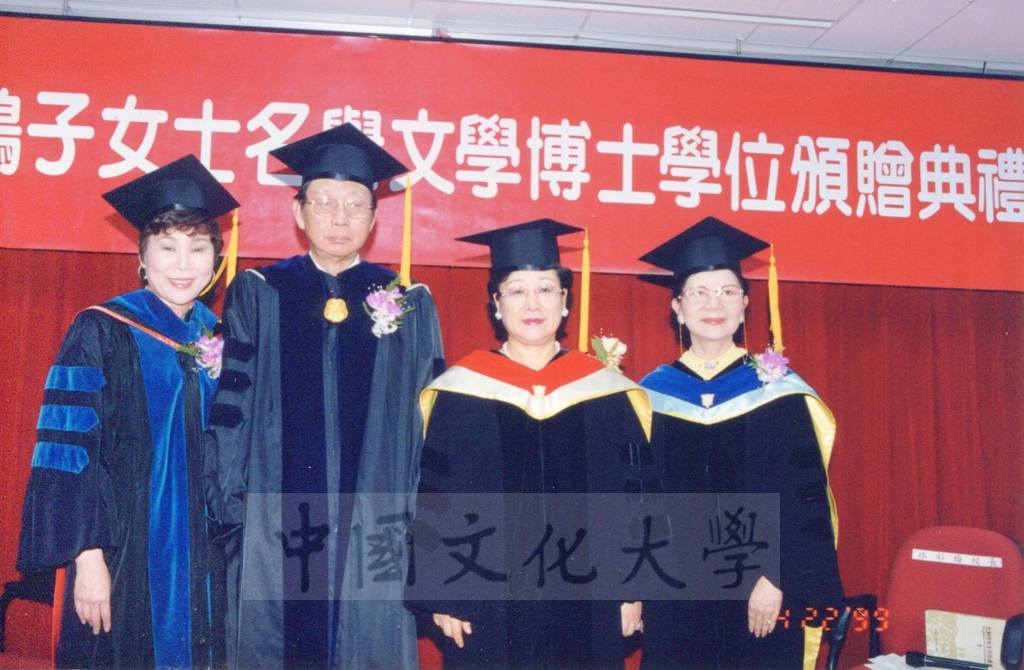 1999年4月22日世界和平婦女會國際總裁韓鶴子獲頒本校名譽文學博士學位頒贈典禮的圖檔，第8張，共17張