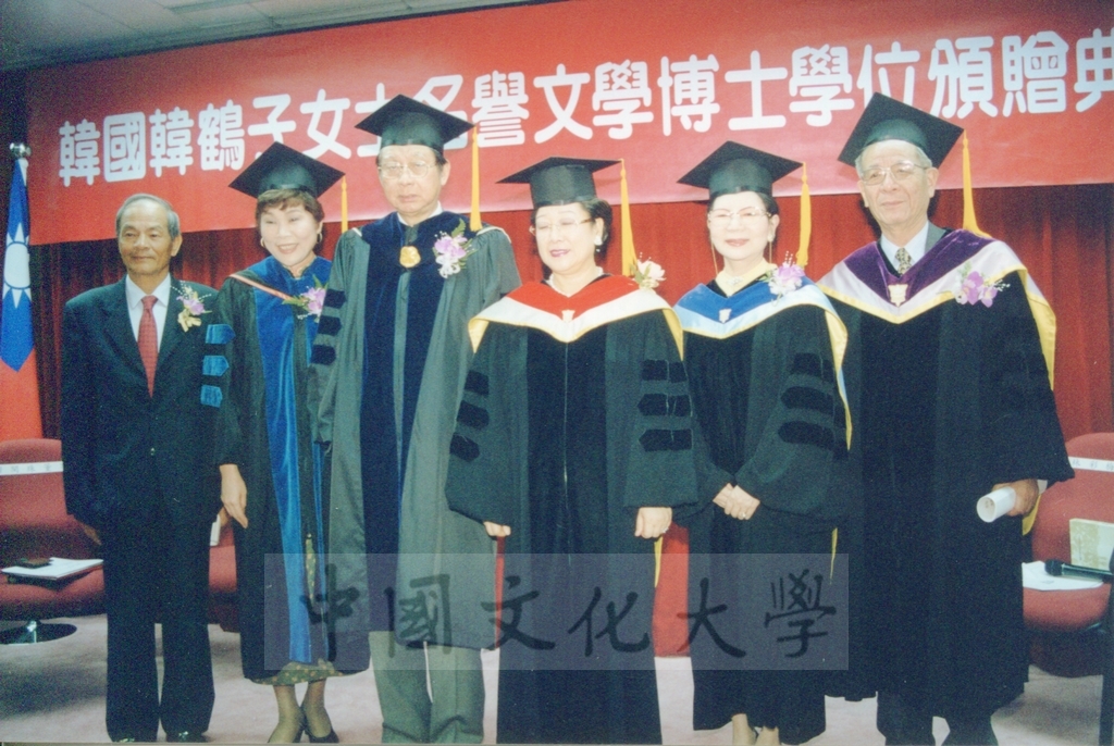 1999年4月22日世界和平婦女會國際總裁韓鶴子獲頒本校名譽文學博士學位頒贈典禮的圖檔，第9張，共17張