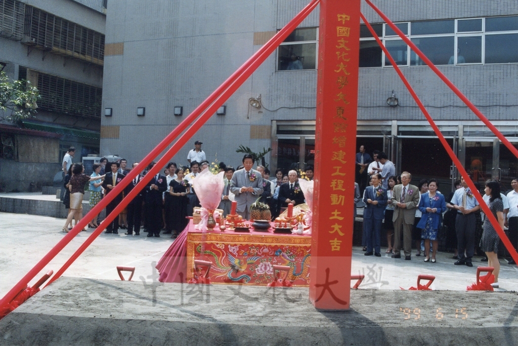 1999年6月15日本校城區部大夏館增建工程開工動土典禮的圖檔，第1張，共7張