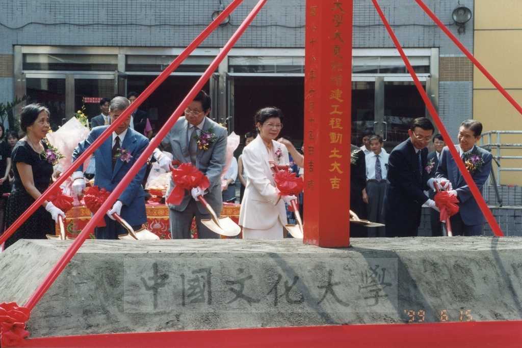 1999年6月15日本校城區部大夏館增建工程開工動土典禮的圖檔，第4張，共7張