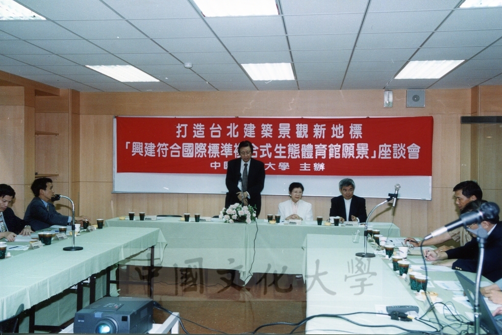 1999年9月16日本校主辦打造台北建築景觀新地標「興建符合國際標準複合式生態體育館願景」座談會的圖檔，第1張，共2張