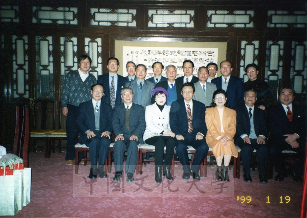 1999年1月19日董事長張鏡湖率領校長林彩梅等一行六人啟程赴大陸北京接受國際歐亞科學院院士授證及參加院士大會的圖檔，第4張，共4張