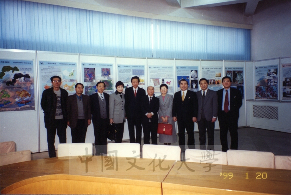 1999年1月20日董事長張鏡湖率領校長林彩梅等一行六人參訪中國科學院地理所、遙感所、大氣科學研究所的圖檔，第3張，共14張