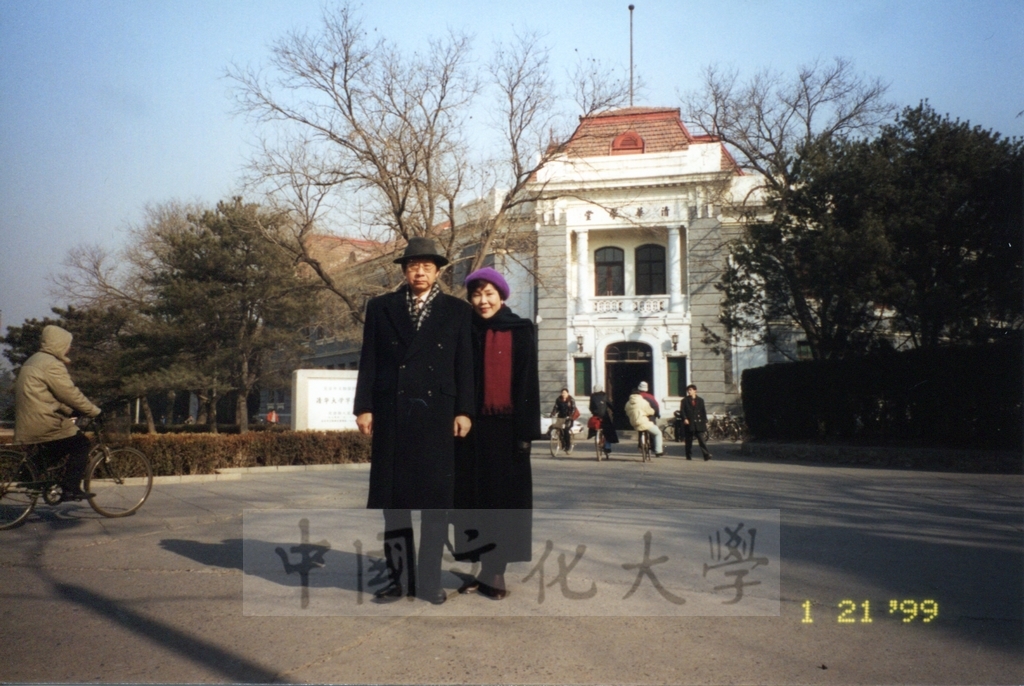1999年1月21日董事長張鏡湖率領校長林彩梅等一行六人參訪北京清華大學的圖檔，第1張，共4張