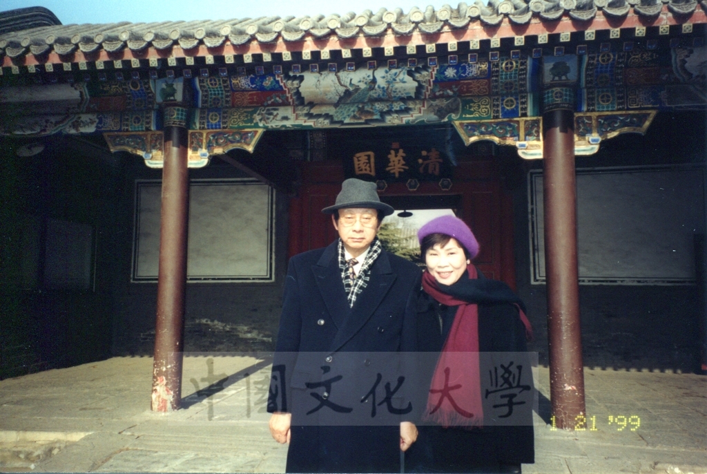1999年1月21日董事長張鏡湖率領校長林彩梅等一行六人參訪北京清華大學的圖檔，第3張，共4張
