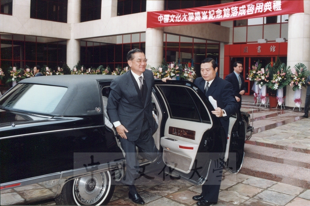 1999年3月1日副總統連戰蒞臨本校參加曉峰紀念館落成啟用典禮，董事長張鏡湖率師生恭迎景況的圖檔，第1張，共18張