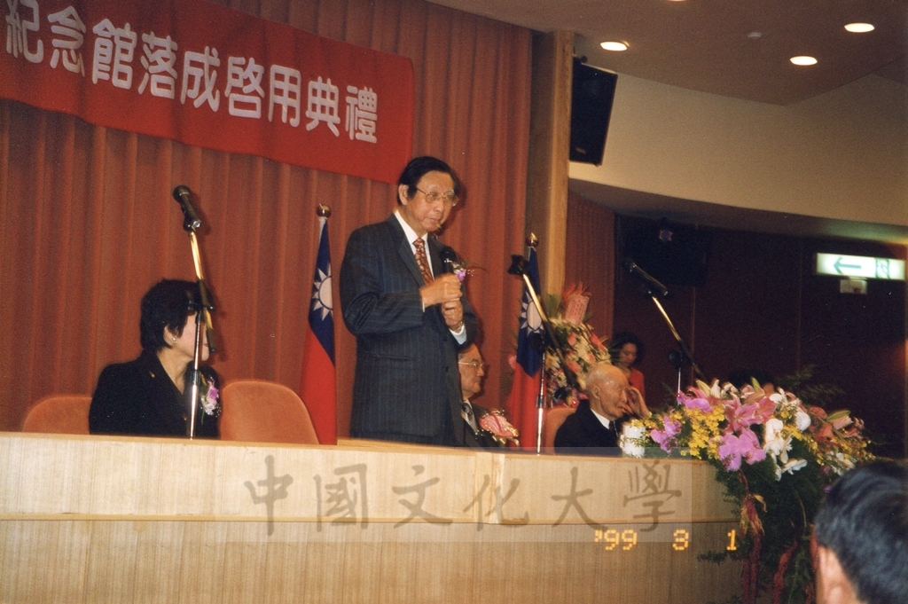 1999年3月1日舉行本校曉峰紀念館落成啟用典禮，由董事長張鏡湖主持並恭請副總統連戰致詞的圖檔，第3張，共9張