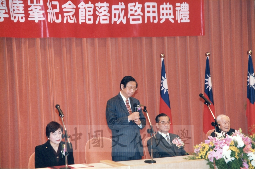1999年3月1日舉行本校曉峰紀念館落成啟用典禮，由董事長張鏡湖主持並恭請副總統連戰致詞的圖檔，第4張，共9張