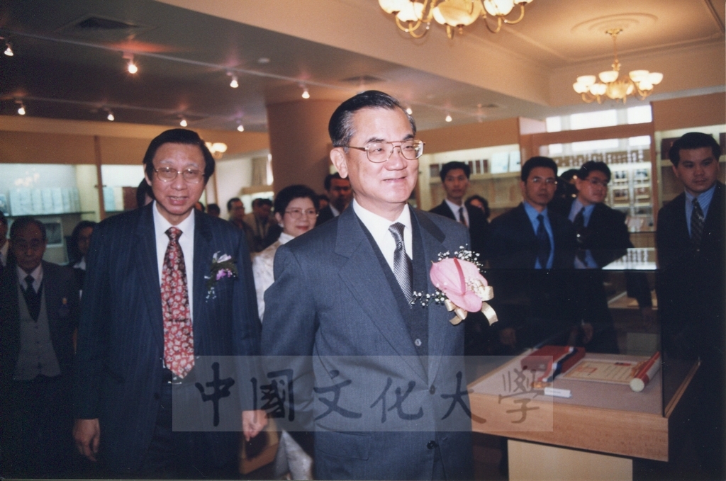 1999年3月1日董事長張鏡湖、董事穆閩珠陪同副總統連戰等貴賓參觀校史室及圖書館景況的圖檔，第1張，共17張