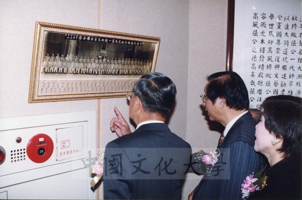 1999年3月1日董事長張鏡湖、董事穆閩珠陪同副總統連戰等貴賓參觀校史室及圖書館景況的圖檔，第2張，共17張