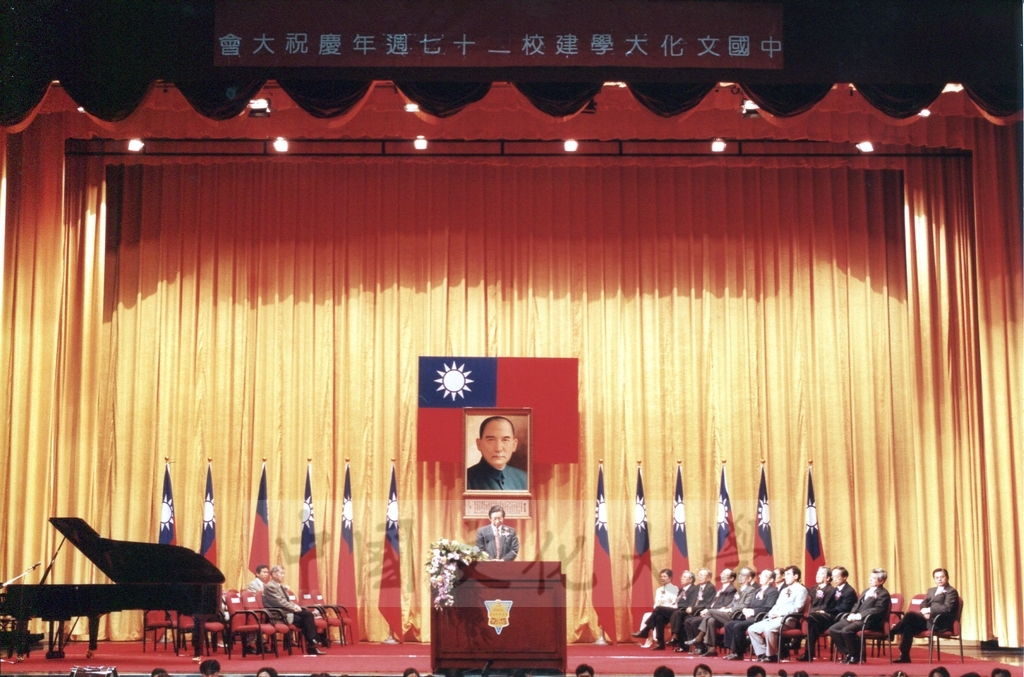 1999年3月1日中國文化大學建校37週年校慶慶祝大會的圖檔，第2張，共8張