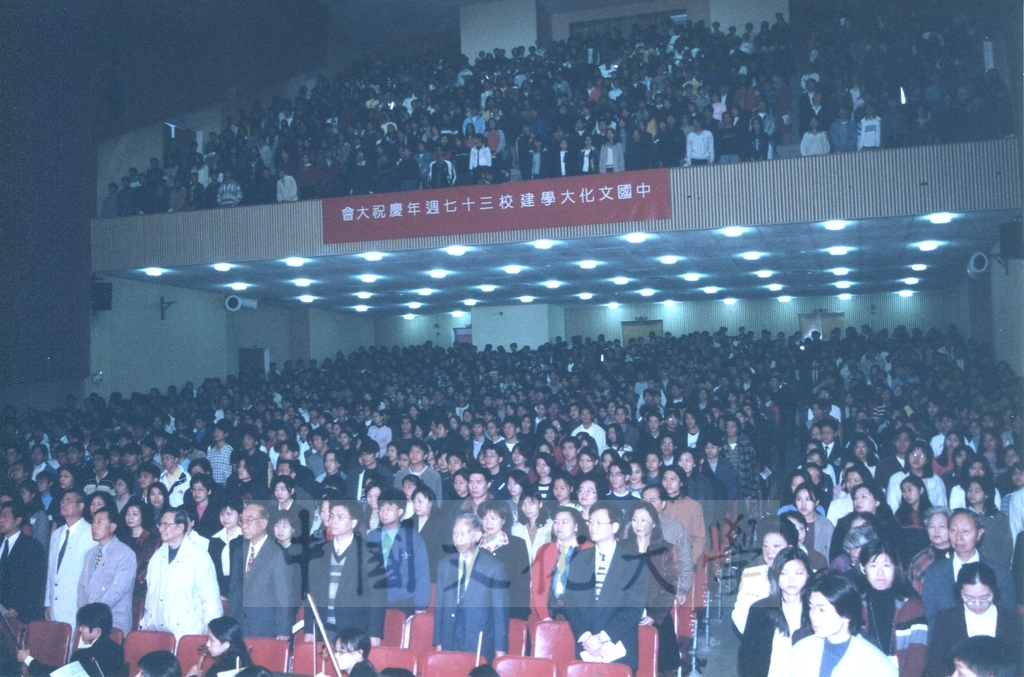 1999年3月1日中國文化大學建校37週年校慶慶祝大會的圖檔，第8張，共8張