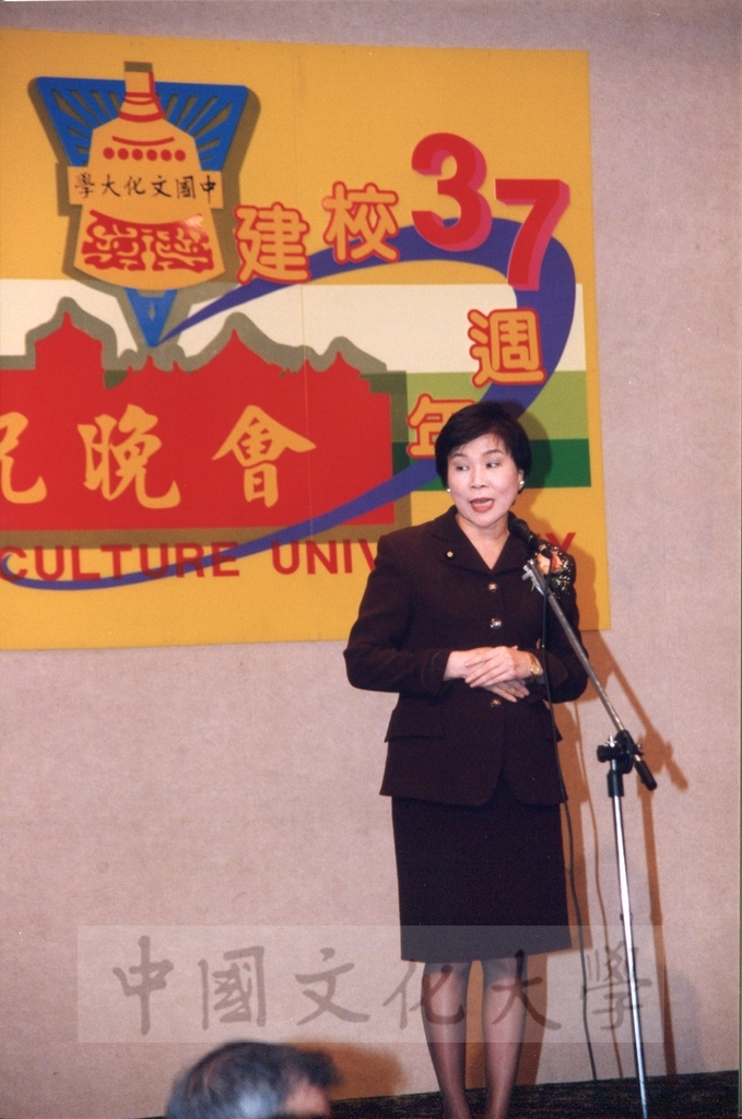 1999年3月1日中國文化大學建校37週年校慶慶祝晚會的圖檔，第2張，共33張
