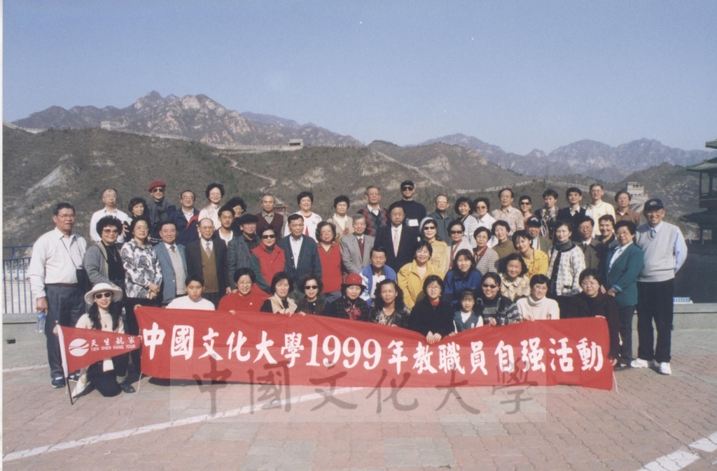 1999年4月3日至4月10日本校教職員自強活動在董事長張鏡湖、校長林彩梅引領下前往中國大陸北京、上海、蘇州八日遊的圖檔，第34張，共43張