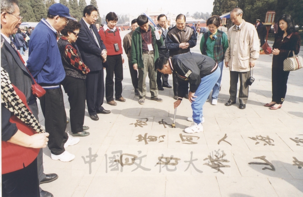 1999年4月3日至4月10日本校教職員自強活動在董事長張鏡湖、校長林彩梅引領下前往中國大陸北京、上海、蘇州八日遊的圖檔，第40張，共43張