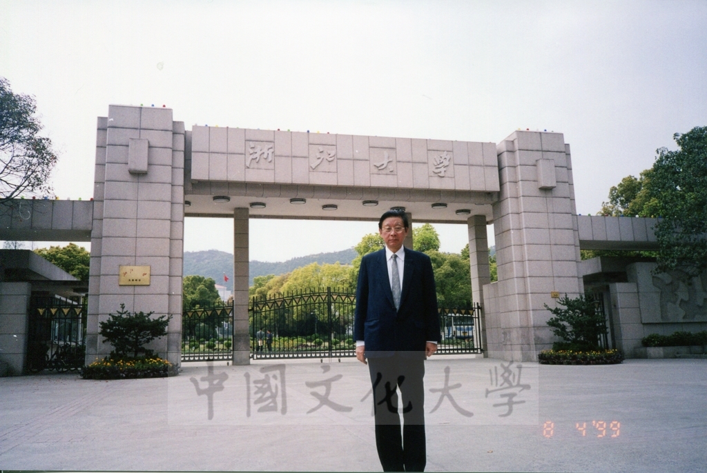 1999年4月8日董事長張鏡湖率同校長林彩梅、學院院長拜訪浙江大學的圖檔，第2張，共28張