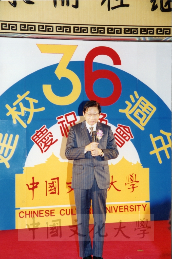 1998年2月28日中國文化大學建校36週年校慶慶祝晚會的圖檔，第1張，共19張
