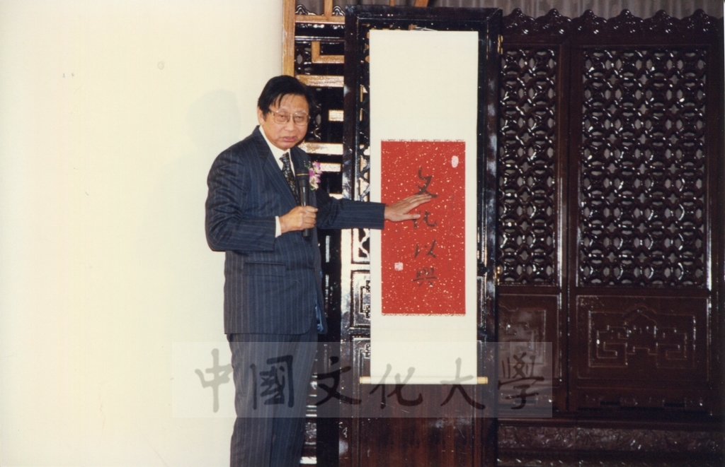 1998年2月28日中國文化大學建校36週年校慶慶祝晚會的圖檔，第3張，共19張