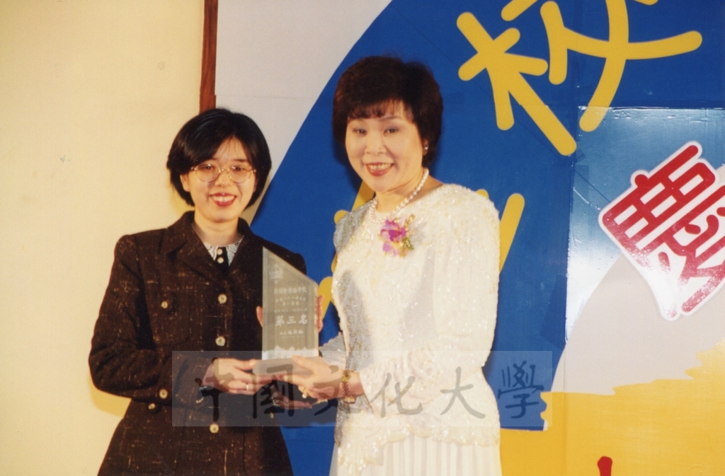 1998年2月28日中國文化大學建校36週年校慶慶祝晚會的圖檔，第13張，共19張
