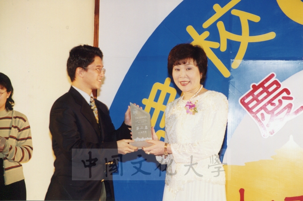 1998年2月28日中國文化大學建校36週年校慶慶祝晚會的圖檔，第14張，共19張