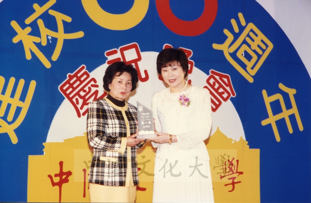 1998年2月28日中國文化大學建校36週年校慶慶祝晚會的圖檔，第17張，共19張