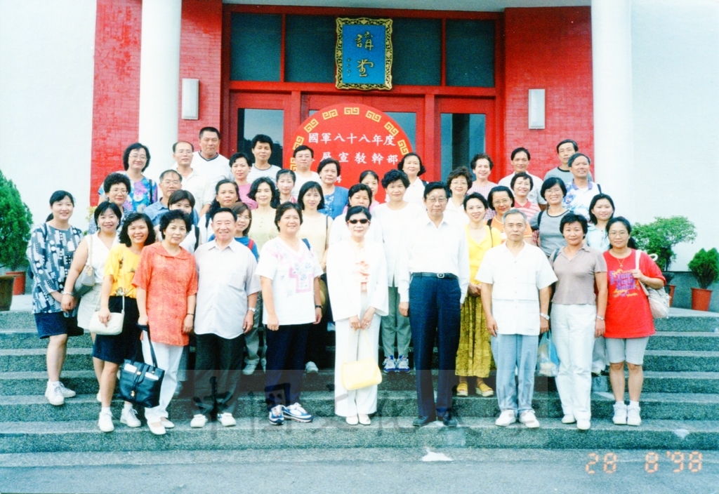 1998年8月28日本校教職員自強活動在董事長張鏡湖、校長林彩梅引領下前往陽明山國家公園一日遊的圖檔，第10張，共10張