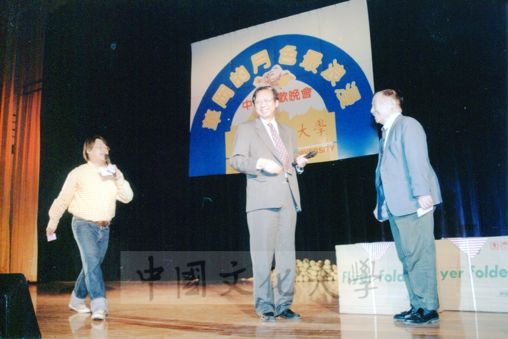 1998年10月2日舉辦「華岡的月色最浪漫-中秋聯歡晚會」，華岡師生共度佳節的圖檔，第3張，共5張