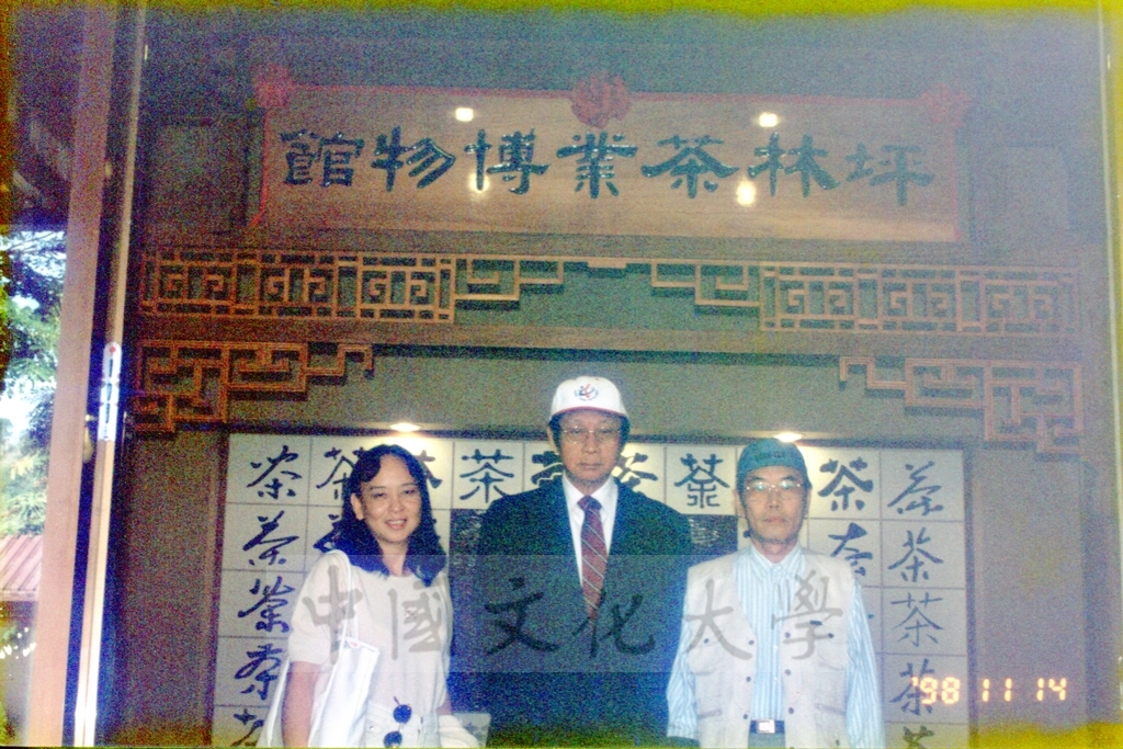 1998年11月14-15日董事長張鏡湖參加華岡藝校太平山自強活動的圖檔，第7張，共19張