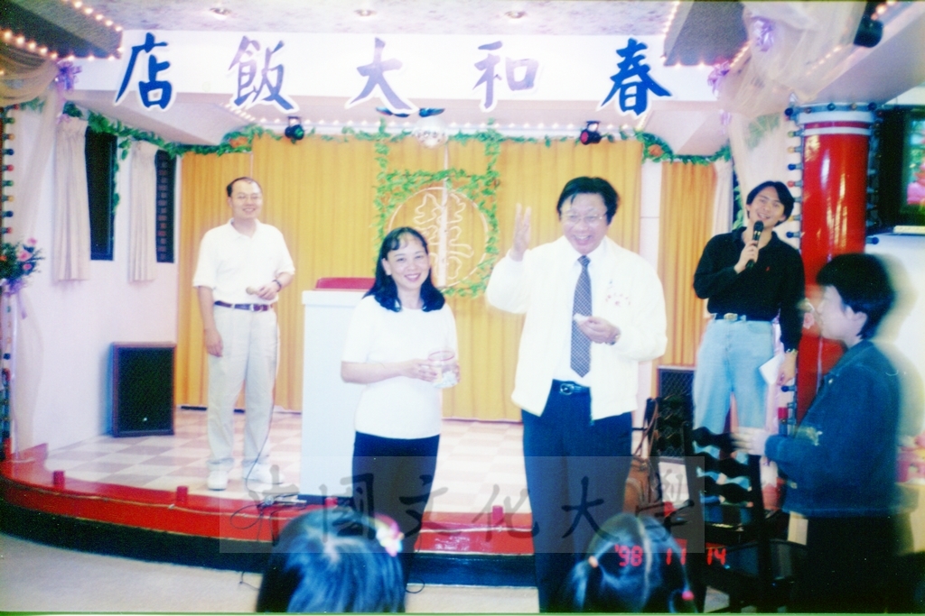 1998年11月14-15日董事長張鏡湖參加華岡藝校太平山自強活動的圖檔，第12張，共19張