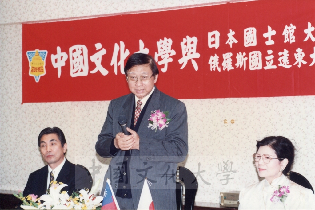 1997年3月1日舉行本校與日本國士館大學姐妹校續約及俄羅斯遠東大學締結姊妹校簽約儀式的圖檔，第1張，共8張