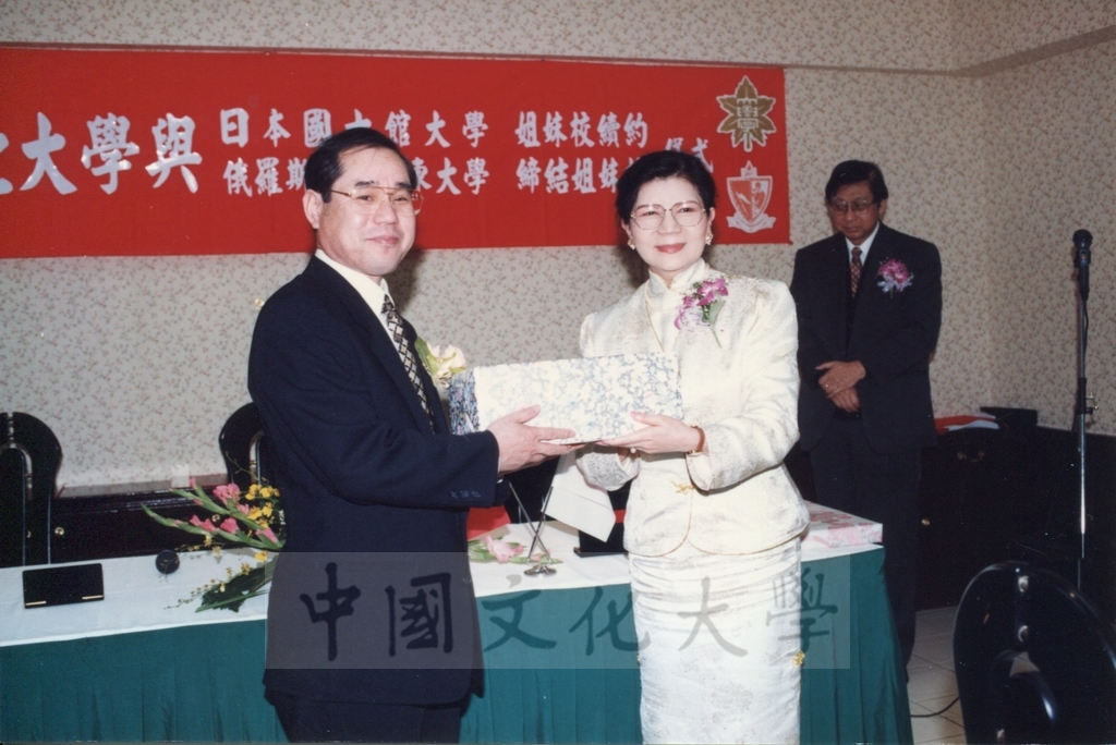 1997年3月1日舉行本校與日本國士館大學姐妹校續約及俄羅斯遠東大學締結姊妹校簽約儀式的圖檔，第4張，共8張