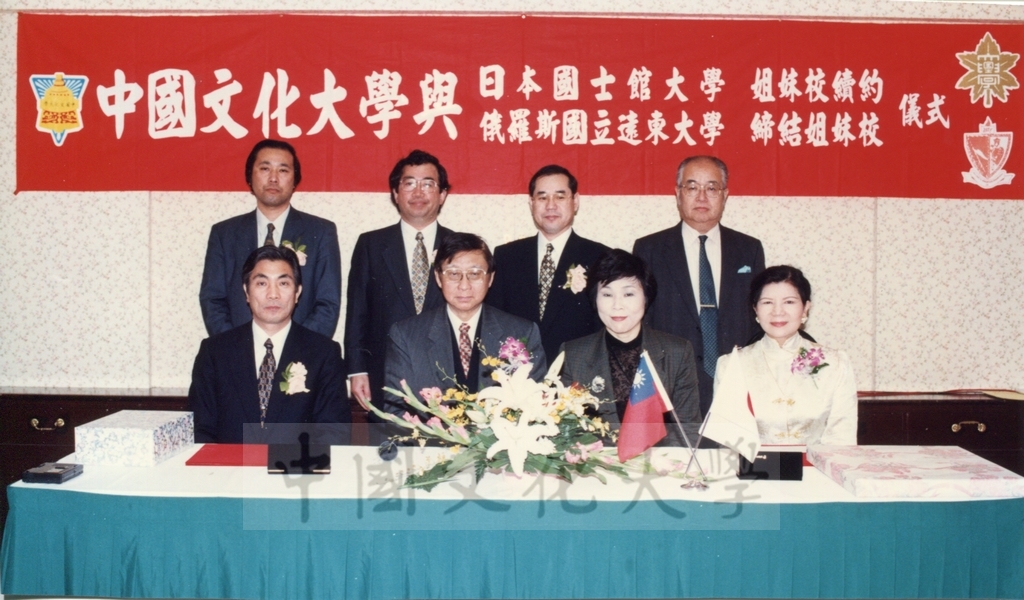 1997年3月1日舉行本校與日本國士館大學姐妹校續約及俄羅斯遠東大學締結姊妹校簽約儀式的圖檔，第5張，共8張