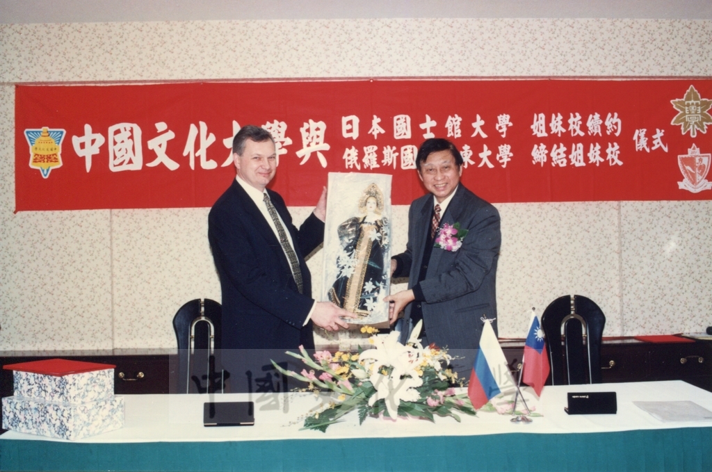 1997年3月1日舉行本校與日本國士館大學姐妹校續約及俄羅斯遠東大學締結姊妹校簽約儀式的圖檔，第7張，共8張