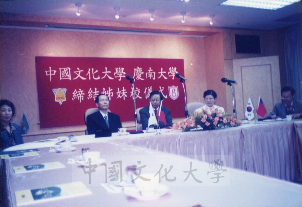 1997年3月21日韓國慶南大學校長朴在圭及夫人金仙香等一行7人蒞校訪問並與本校締結姊妹校的圖檔，第1張，共28張