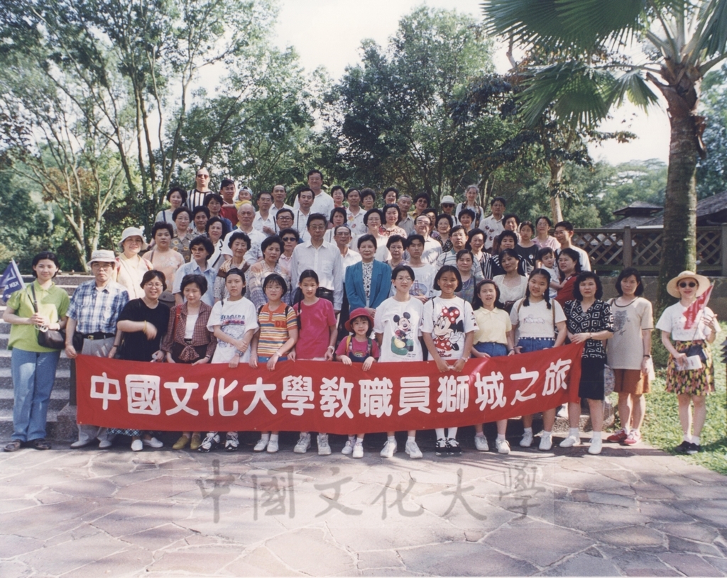 1997年3月29日至4月1日本校教職員自強活動在董事長張鏡湖、校長林彩梅引領下前往新加坡獅城四日遊的圖檔，第2張，共16張