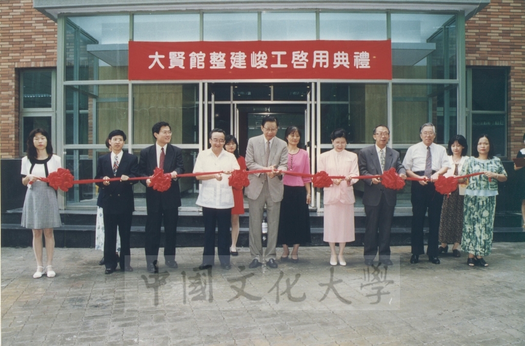 1997年9月17日本校大賢館整建竣工啟用典禮，董事長張鏡湖及、校長林彩梅及行政學術主管共同剪綵的圖檔，第1張，共2張