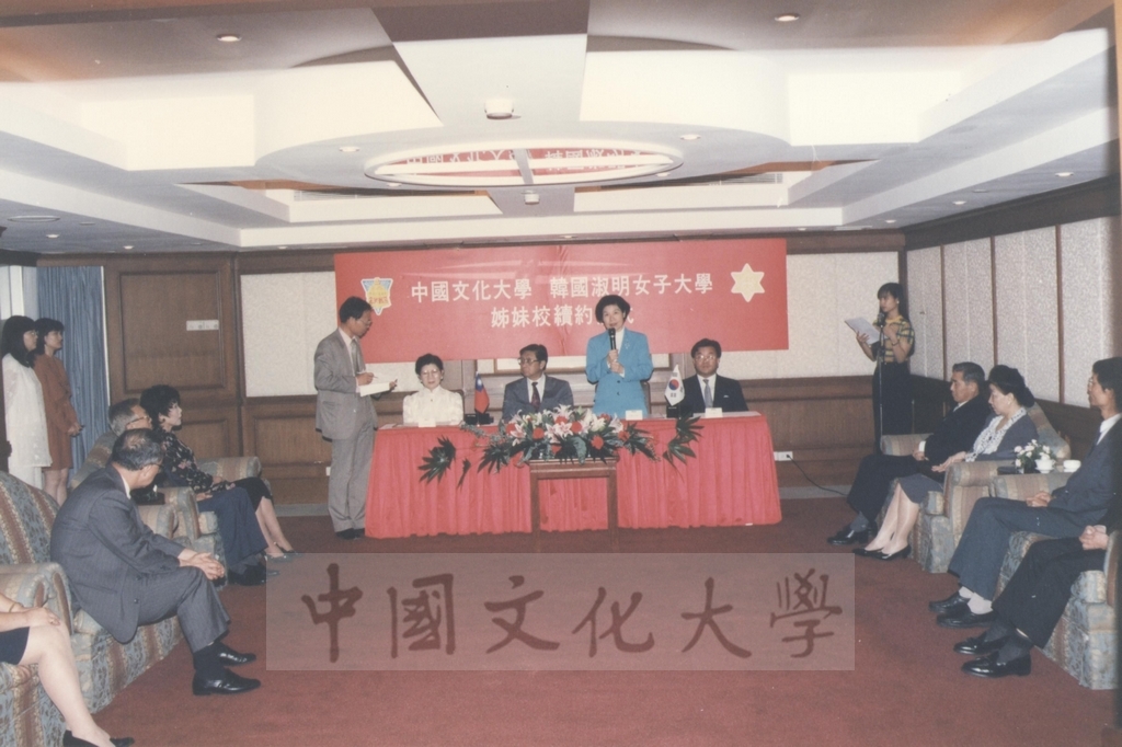 1997年6月14日舉行本校與韓國淑明女子大學姐妹校續約簽約儀式的圖檔，第1張，共9張