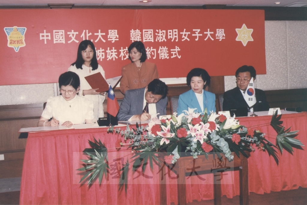 1997年6月14日舉行本校與韓國淑明女子大學姐妹校續約簽約儀式的圖檔，第2張，共9張