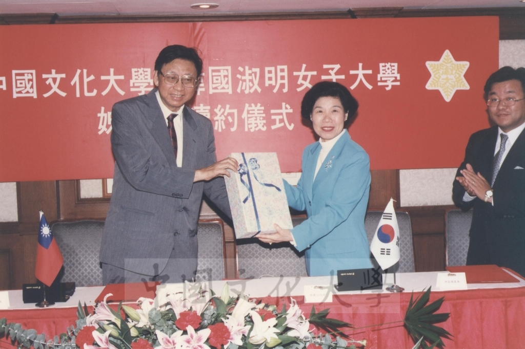 1997年6月14日舉行本校與韓國淑明女子大學姐妹校續約簽約儀式的圖檔，第4張，共9張